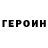 КЕТАМИН VHQ pot kulit