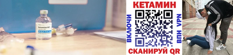 Кетамин VHQ  Купить  Сасово 